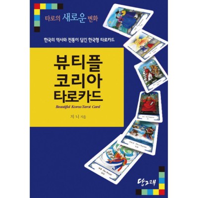 내 인생 바꿀 타로 카드 레슨 후기! 할인 혜택까지 놓치지 마세요 ✨