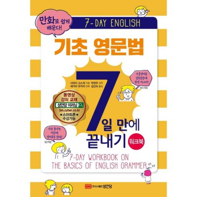 내 맘에 쏙! 기초 만화책 완전 정복 가이드 ✨