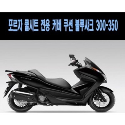 포르자300시트: 솔직 후기와 꿀팁 대방출! 💖