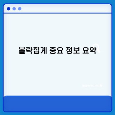 볼락집게 완벽 가이드: 종류, 사용법, 효과적인 선택 방법까지!