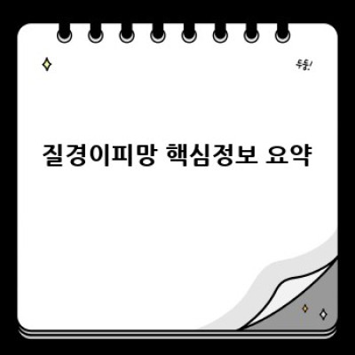 질경이피망 완벽 가이드: 재배부터 활용까지 모든 궁금증 해결!