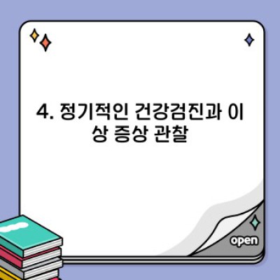 댕댕이 건강 100점! 강아지 건강관리 A to Z 완벽 가이드