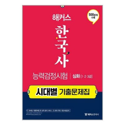 🔥합격 보장! 해커스3급 토익스피킹 후기 & 꿀팁 대방출! (최저가 링크有)🔥