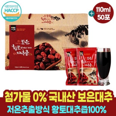 꿀맛 보장! 보은숙이네대추 리얼 후기 & 꿀팁🍯
