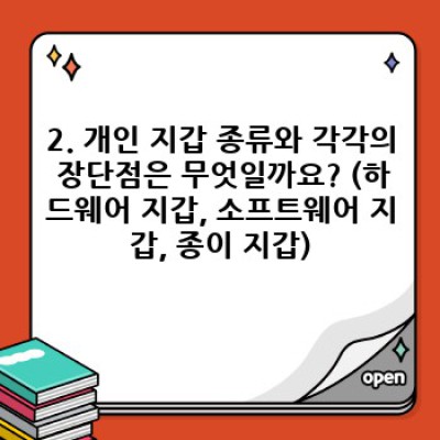 코인보관, 안전하게 내 암호화폐 지키는 방법 총정리