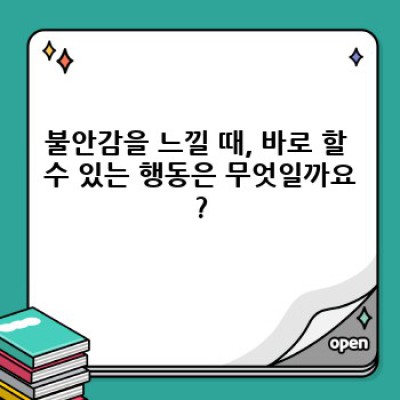 불안을 이겨내는 실질적인 방법: 숨 쉬는 것부터 마음 챙김까지