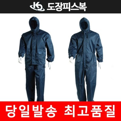 내 맘 속 찜콩템! 득템찬스 놓치지 마세요: 도용복 후기