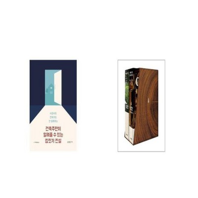 나만의 건축, 꿈꿔왔던 설계를 현실로! 건축주도서 특가 할인 중!